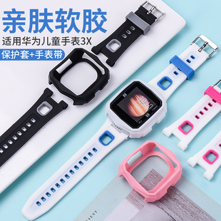 适用于华为儿童电话手表3X表带软硅胶舒适腕带智能电话ALX AL10通用软胶3x保护壳防摔抗震表套学生配件非原装