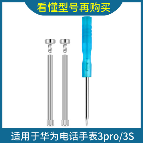 适用华为儿童电话手表3pro/3s