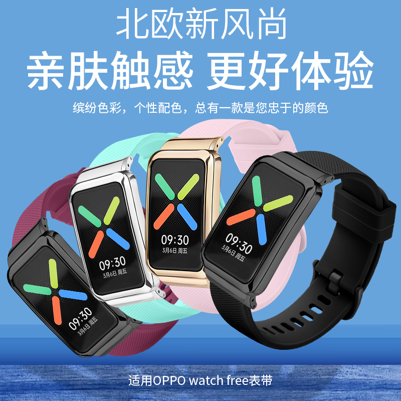 oppowatchfree透气智能手表诺蓝
