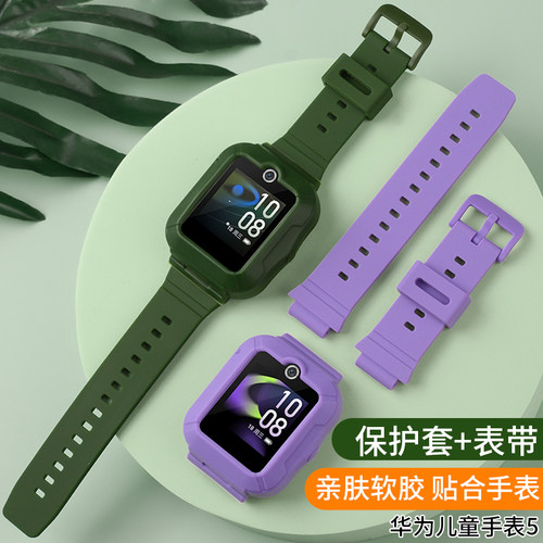 华为儿童手表5/5活力版硅胶表带