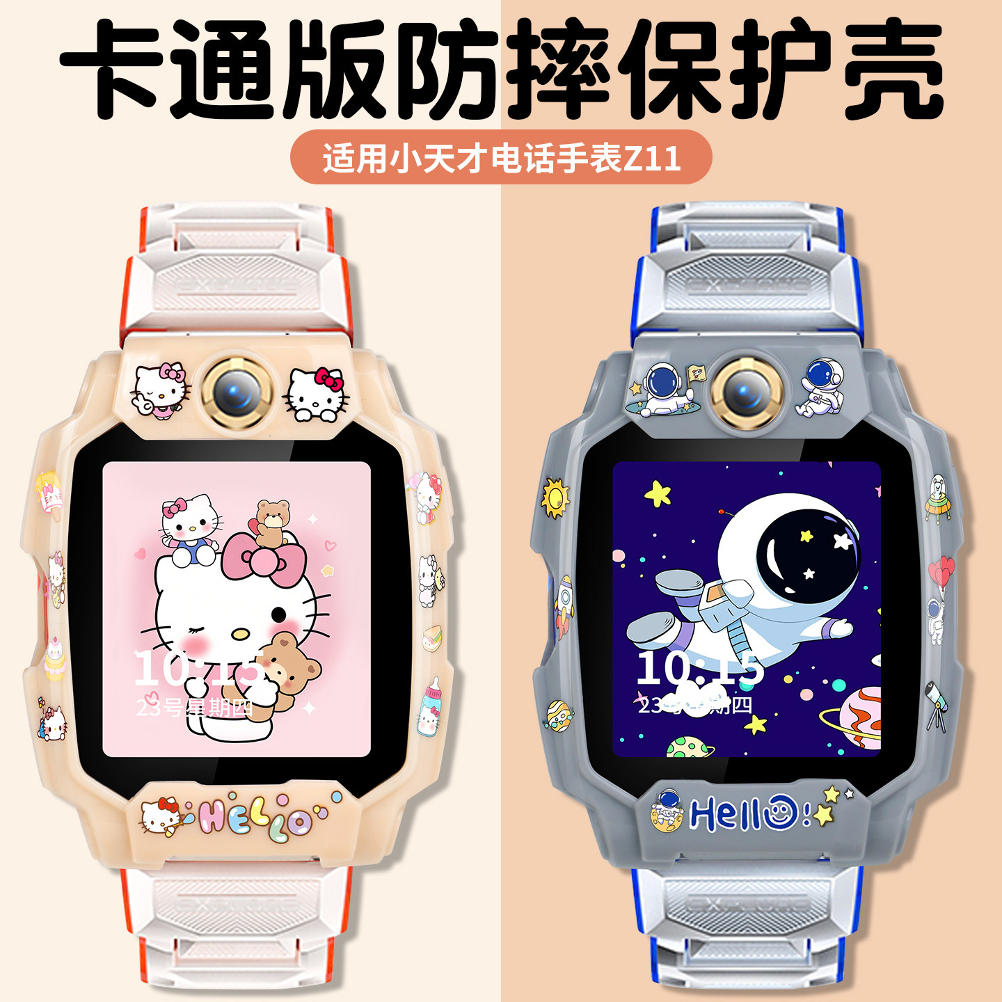 适用小天才儿童手表Z11/定制版保护壳XTC-W2408AC新款tpu保护壳防摔防震保护套软胶全包表套钢化膜配件,智能设备,智能手表手环表带/腕带,淘宝优惠券,粉丝福利购,淘宝优惠卷