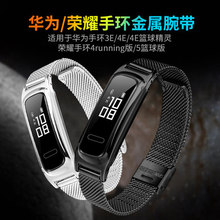 适用于华为手环AW70表带3E/4E精灵版金属不锈钢替换带荣耀手环band 5B手链4running腕带智能运动跑步精灵配件