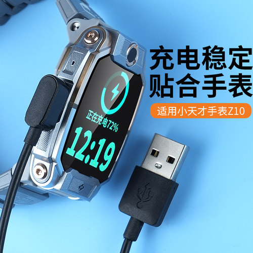诺蓝小天才儿童手表Z10磁吸充电