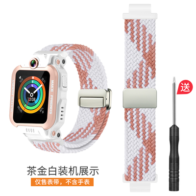 适用小天才儿童电话手表Z6pro少年版表带Z6A/Z6S/Z6D弹力金属磁扣替换带XTC-W2302AC夏季透气学生腕带链配件