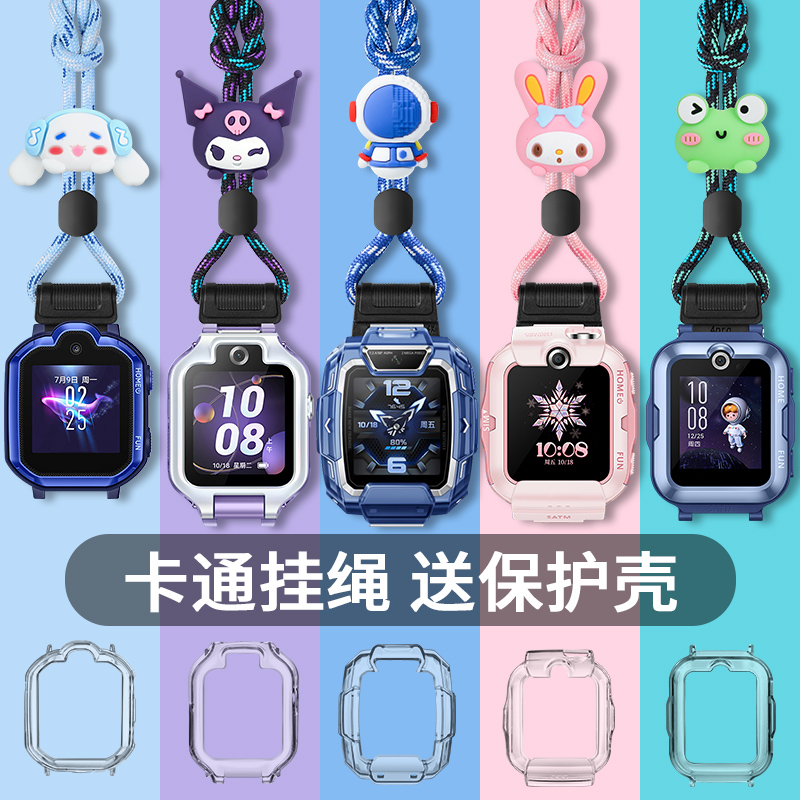适用于华为儿童手表3pro/超能版/3S卡通提花挂绳4pro/5/5新耀款/5pro/5X/5Xpro挂脖绳4X星耀防摔保护壳套配件