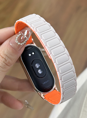 适用小米手环9陶瓷版/8表带7NFC版软硅胶磁吸腕带智能运动band3/4/5/6代NFC版高颜值男女生腕带时尚潮流配件