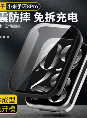 适用小米手环8Pro保护套智能蓝牙运动Mi Band 8pro全包防摔抗震PC壳膜一体八代NFC版M2303B1钢化膜配件表壳