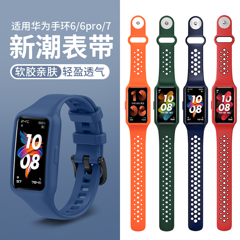 适用华为全包保护壳柔软透气