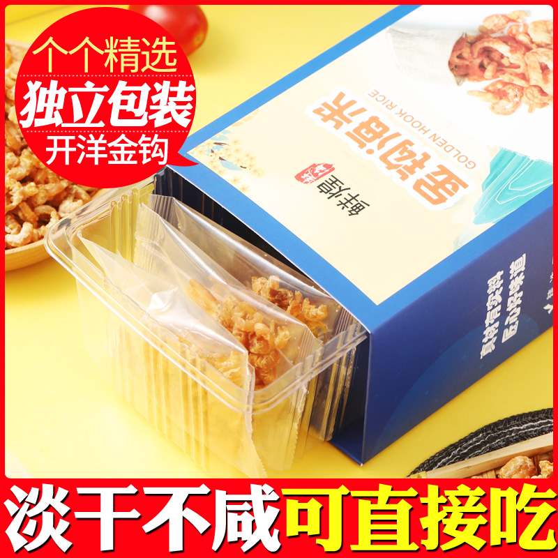 鲜煌虾米金钩海米干货非特级虾皮无盐添加虾仁干独立包装20袋盒装|ruв категории водной мясо/свежие фрукты и овощи/еда, морепродукты/водные продукты/изделия, креветки, креветки/креветки/сушеные креветки - от Buy2taobao.com для оказания профессиональной услуги покупки агента Taobao