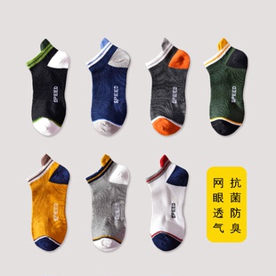 男女低帮短袜夏天薄款 短筒运动袜提耳低腰休闲棉袜 透气网眼袜夏季
