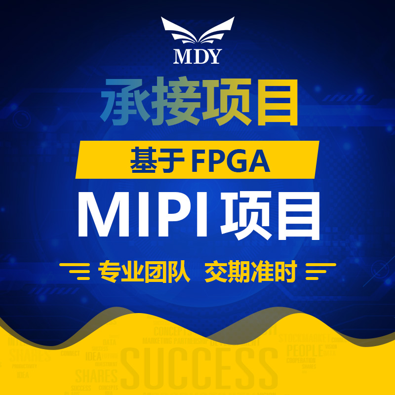 FPGA项目SLVS-EC采集转MIPI输出CSI协议速率高图像视频拼接无人机