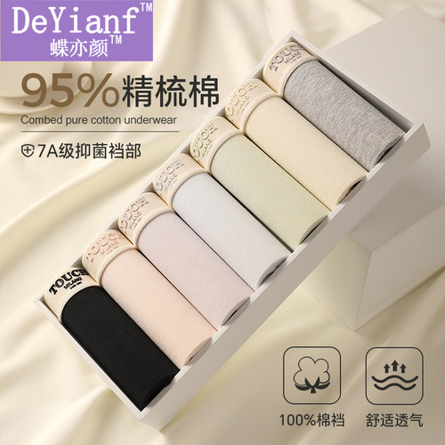蝶亦颜纯棉内裤女纯色少女清新弹力棉包臀中腰平角纯棉三角短裤头