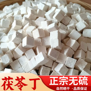 湖南靖州野生茯苓无硫茯苓块白茯苓中药材 茯苓粉茯苓丁500克包邮