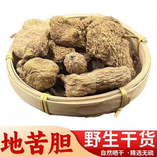 中药材 金果榄 地胆九 牛胆金榄 青牛胆 地苦胆 500克 包邮