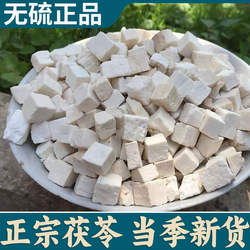 湖南靖州野生茯苓无硫茯苓块白茯苓中药材 茯苓粉茯苓丁500克包邮