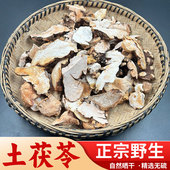 土茯苓干货野生白肉粉质甘甜广东煲汤材料袪湿气中药材