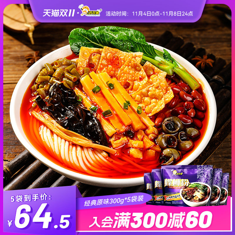 好欢螺螺蛳粉柳州米粉袋装广西螺狮粉速食夜宵螺丝粉方便速食米线怎么看?