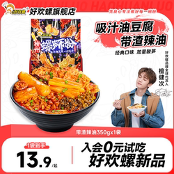 尝鲜好欢螺油豆腐带渣辣油螺蛳粉广西柳州米粉酸辣粉螺丝粉速食