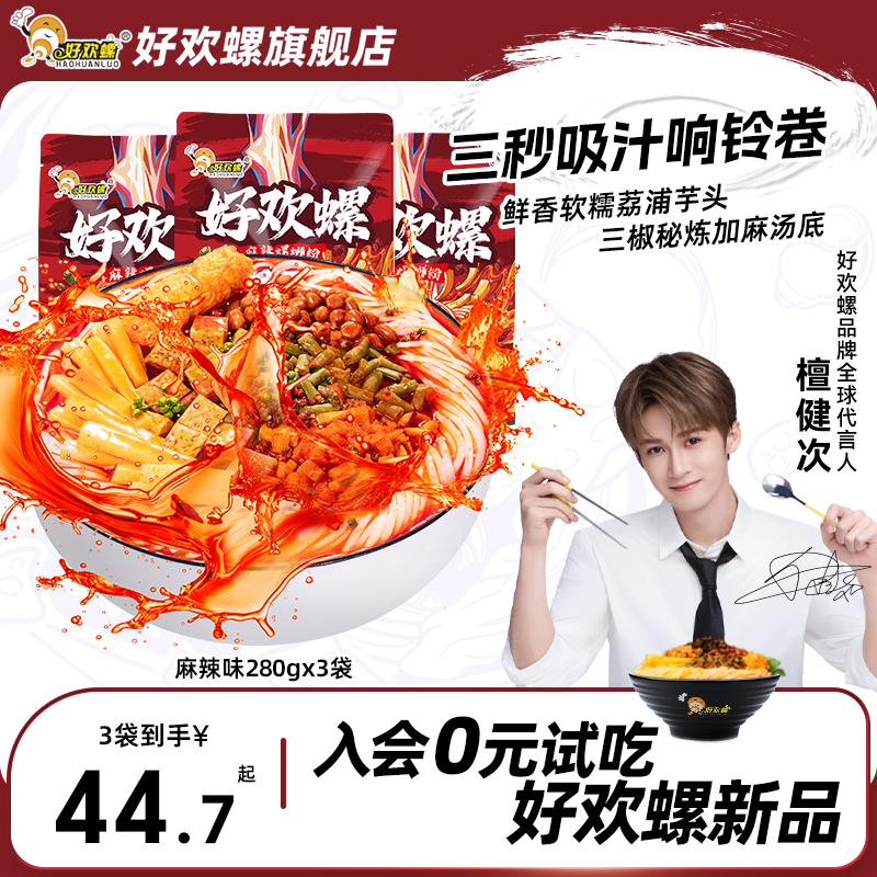 新品广西柳州麻辣螺蛳粉好欢螺