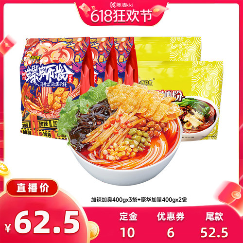 柳州特产，鲜香酸辣爽，香臭上头，口口过瘾