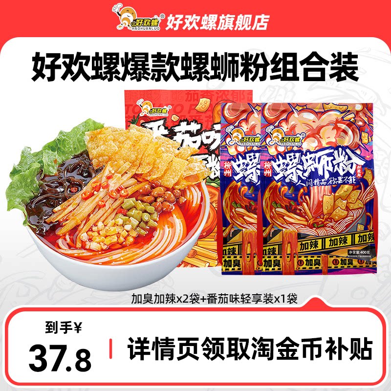 快撸！折合6块多一袋好欢螺！！