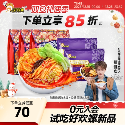 柳州特产，鲜香酸辣爽，香臭上头，口口过瘾