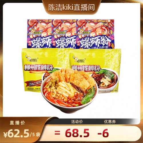 柳州特产，鲜香酸辣爽，香臭上头，口口过瘾