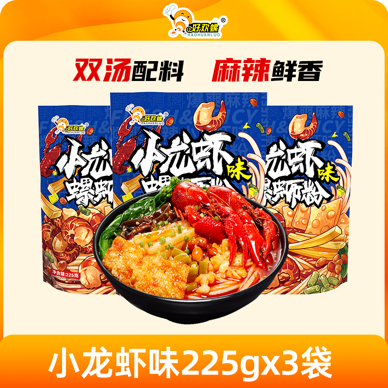 好欢螺轻享装螺蛳粉米粉