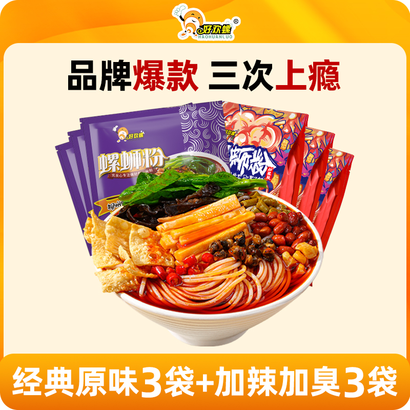 好欢螺柳州螺蛳粉6袋组合装