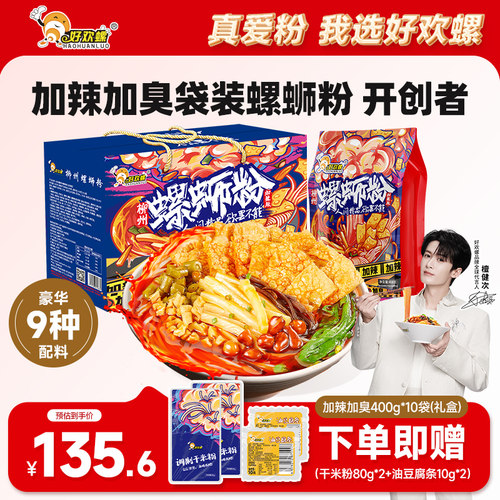 加量酸笋，双倍腐竹，更辣更爽重口更上头