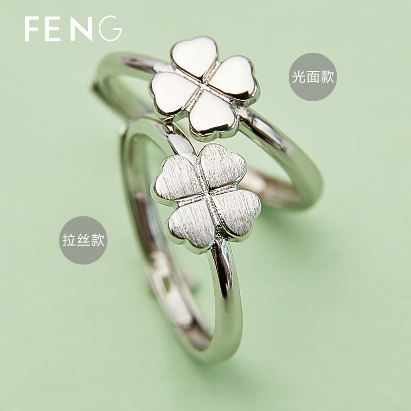幸运四叶草姐妹二人拉丝银戒指