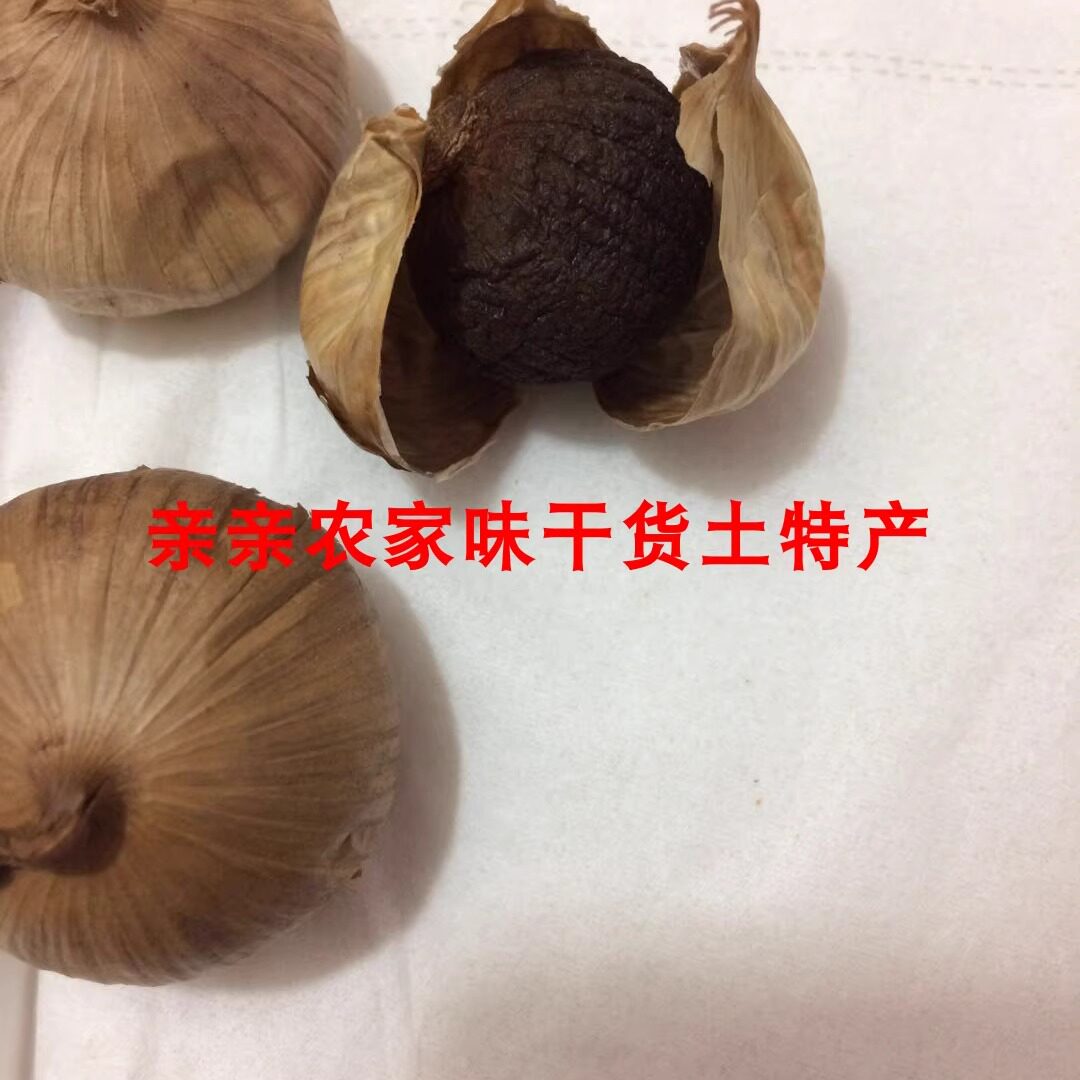 颗粒新鲜食用炖汤黑蒜500g包邮