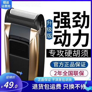 迷 单头刮胡须刨629同款 飞快科技172电动剃须刀往复式 刮胡刀充电式