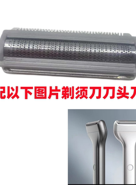 替换刀头1700型号X-106型号配件