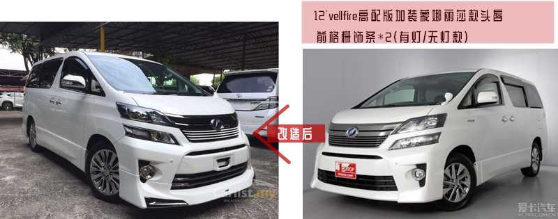 丰田20系vellfire改装头唇 蒙娜丽莎modellista款前唇 注塑PP料