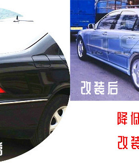 奔驰S500S320s280保险杠 AMG款包围尾杠尾翼改装 S级前期W220