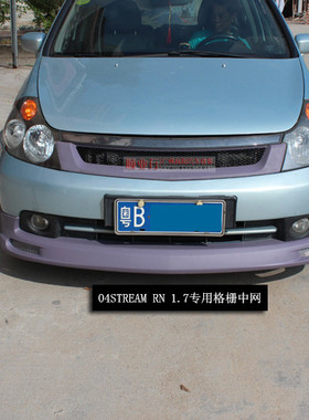 TOPMIX正品Honda Stream Front Grille本田04时韵1.7改装中网面罩