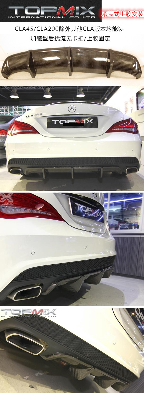 奔驰CLA250CLA260 CLA45碳纤维后扰流carbon diffuser/W117改装 汽车零部件/养护/美容/维保 汽车包围 原图主图