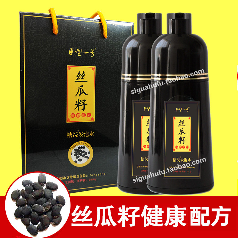 【正品】巨型一号丝瓜籽洗发露糖浣洗发水发泡水洗护黑柔顺2瓶装