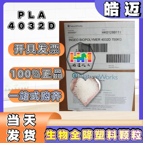 PBAT PLA PSM PBS PBSA PCL PHA PHB PVA生物降解塑料颗粒细粉