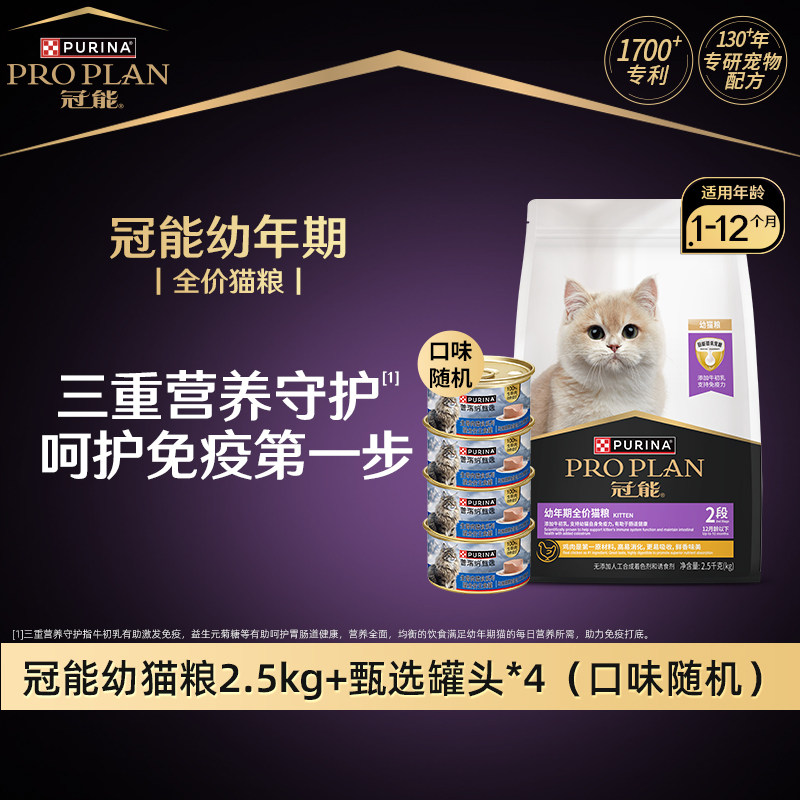 ���ڲ�������è��2.5kg+��ѡ��ʳ��*4����ζ����� 0g ����è�������㲼ż��è����ѡ��ʳ��Ӫ��������Ʒ 179Ԫ