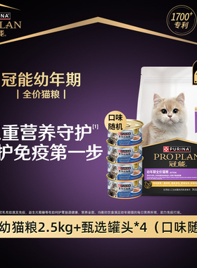 冠能猫粮银渐层布偶幼猫粮甄选主食罐营养官网正品