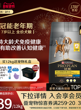 冠能狗粮7岁以上高龄老年犬粮宠物专用狗粮试吃改善记忆官方正品