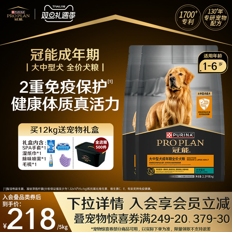 【大中型成犬粮】冠能狗粮大型成犬边牧金毛杜宾巨贵德牧呵护关节