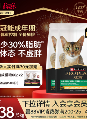 【体重控制】冠能猫粮成猫体重控制专用预防肥胖护理猫粮