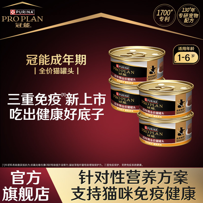 【官方正品】冠能营养加护成幼猫全价主食罐猫湿粮鸡肉三文鱼猫饭,宠物/宠物食品及用品,猫零食罐,淘宝优惠券,粉丝福利购,淘宝优惠卷