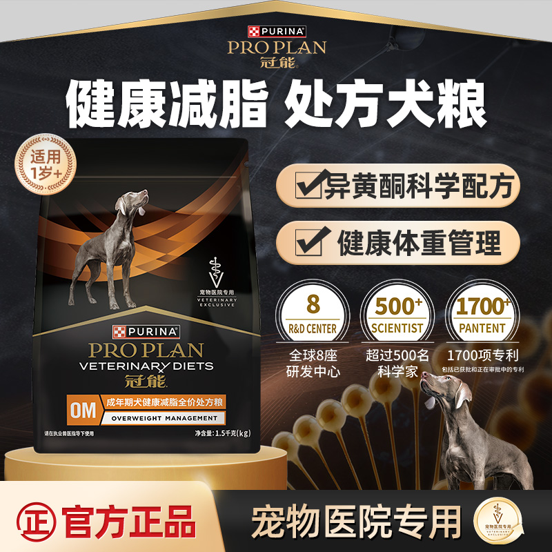 冠能成年期犬健康减脂全价处方粮