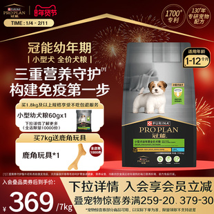冠能幼犬粮奶糕粮狗粮小型犬专用泰迪柯基博美宠物通用官方正品