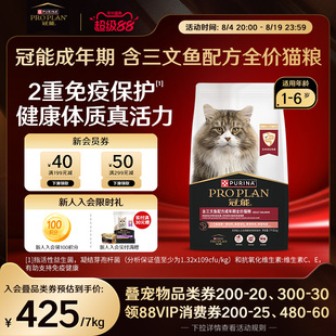 冠能猫粮三文鱼配方蓝猫成猫粮猫咪宠物通用官方旗舰正品
