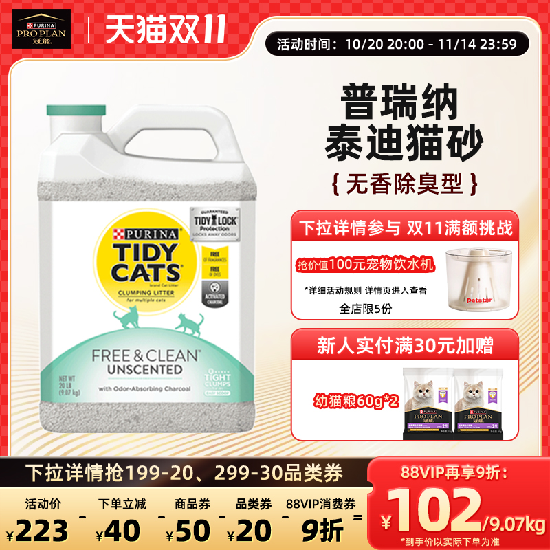 冠能猫砂美国原装进口